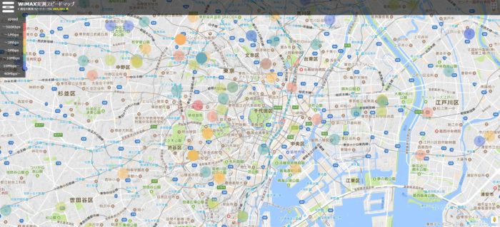 WiMAXの実測データ東京近郊