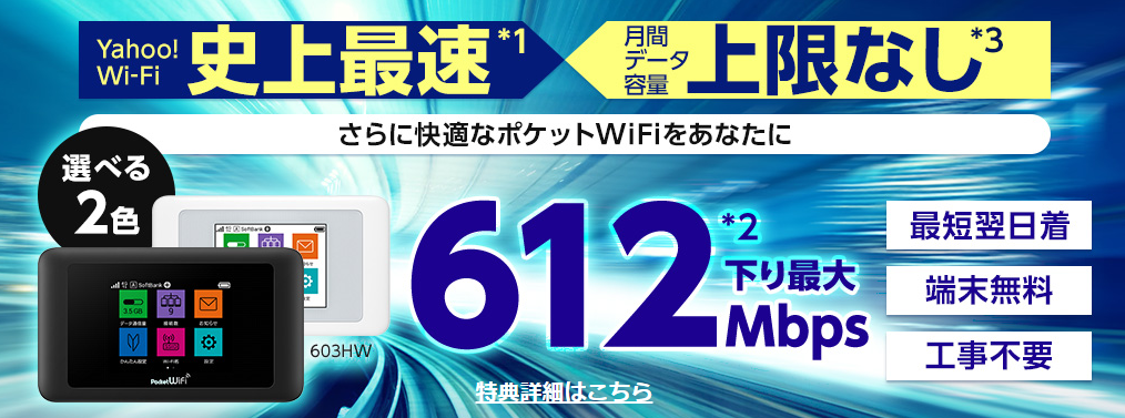 Yahoo Wi Fi