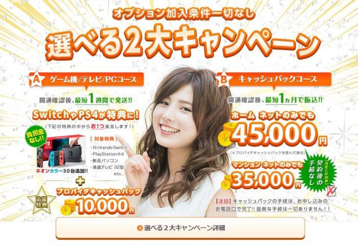 S&Nパートナーズ