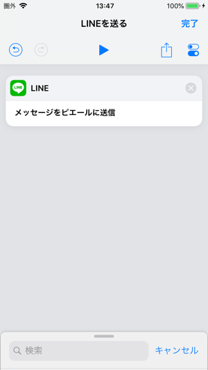 LINEレシピ