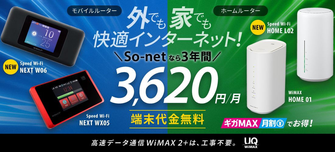 So-net