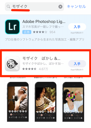 AppStore画面